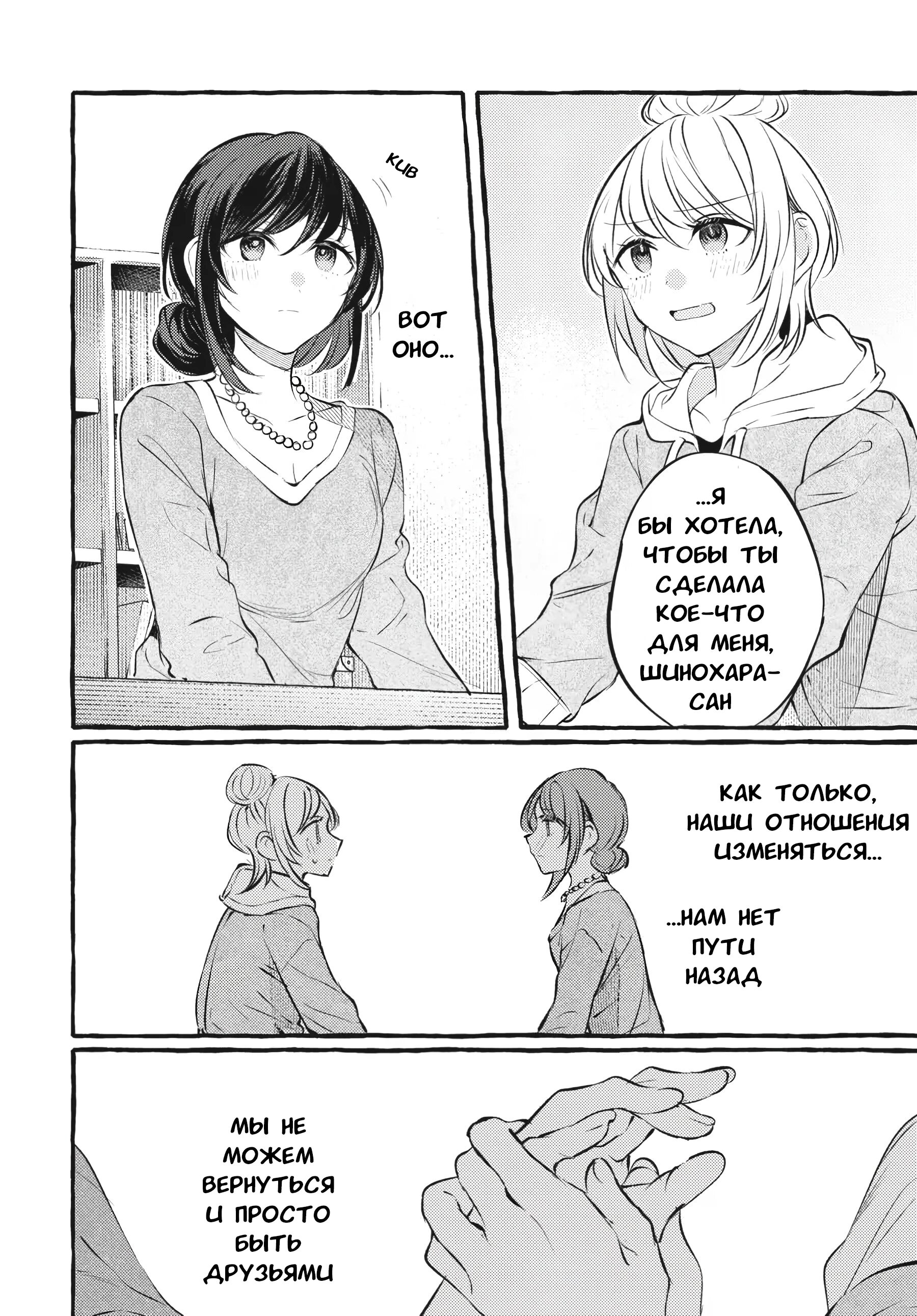 Манга Рационализм нарушений - Глава 104 Страница 18