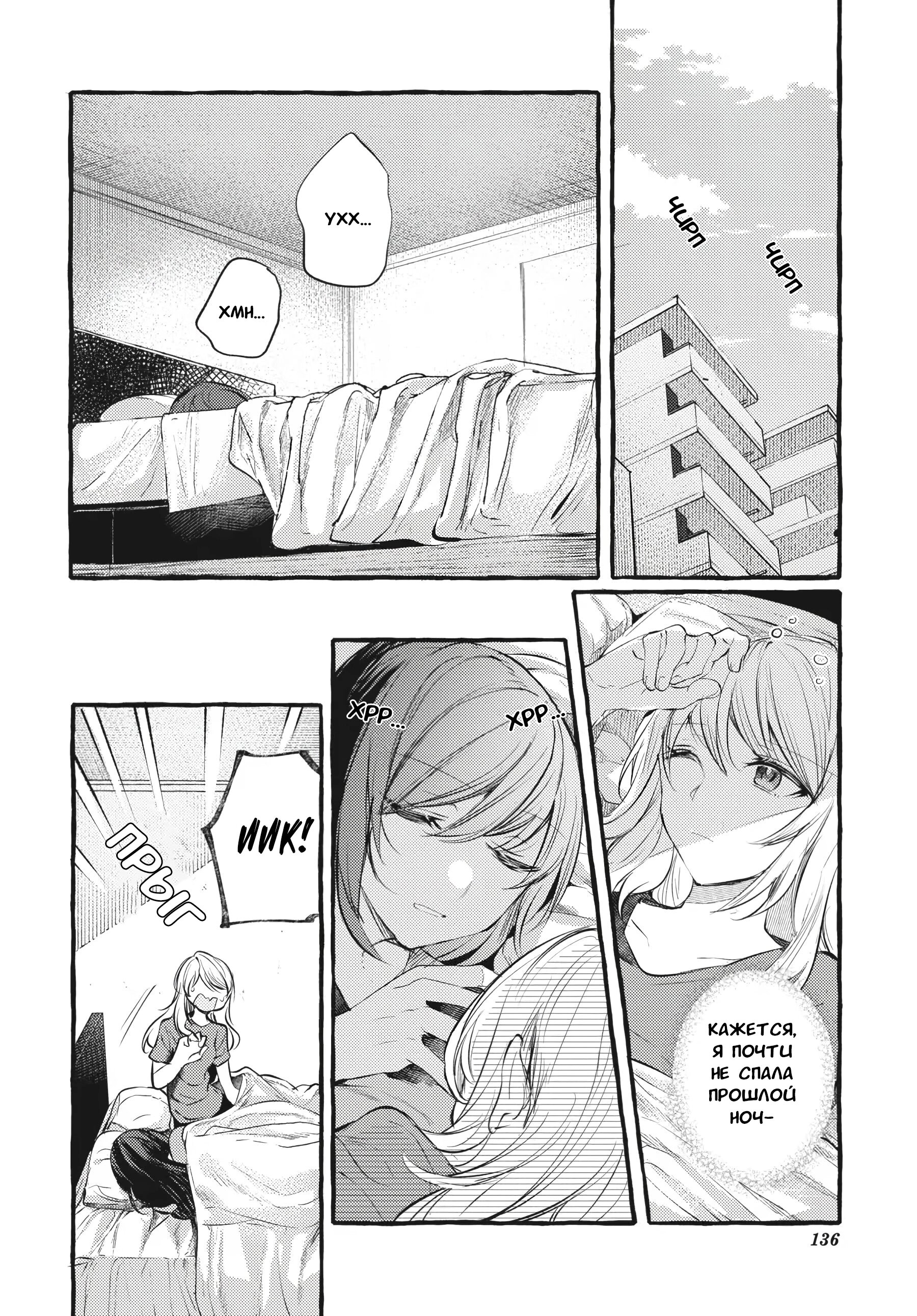 Манга Рационализм нарушений - Глава 104 Страница 22