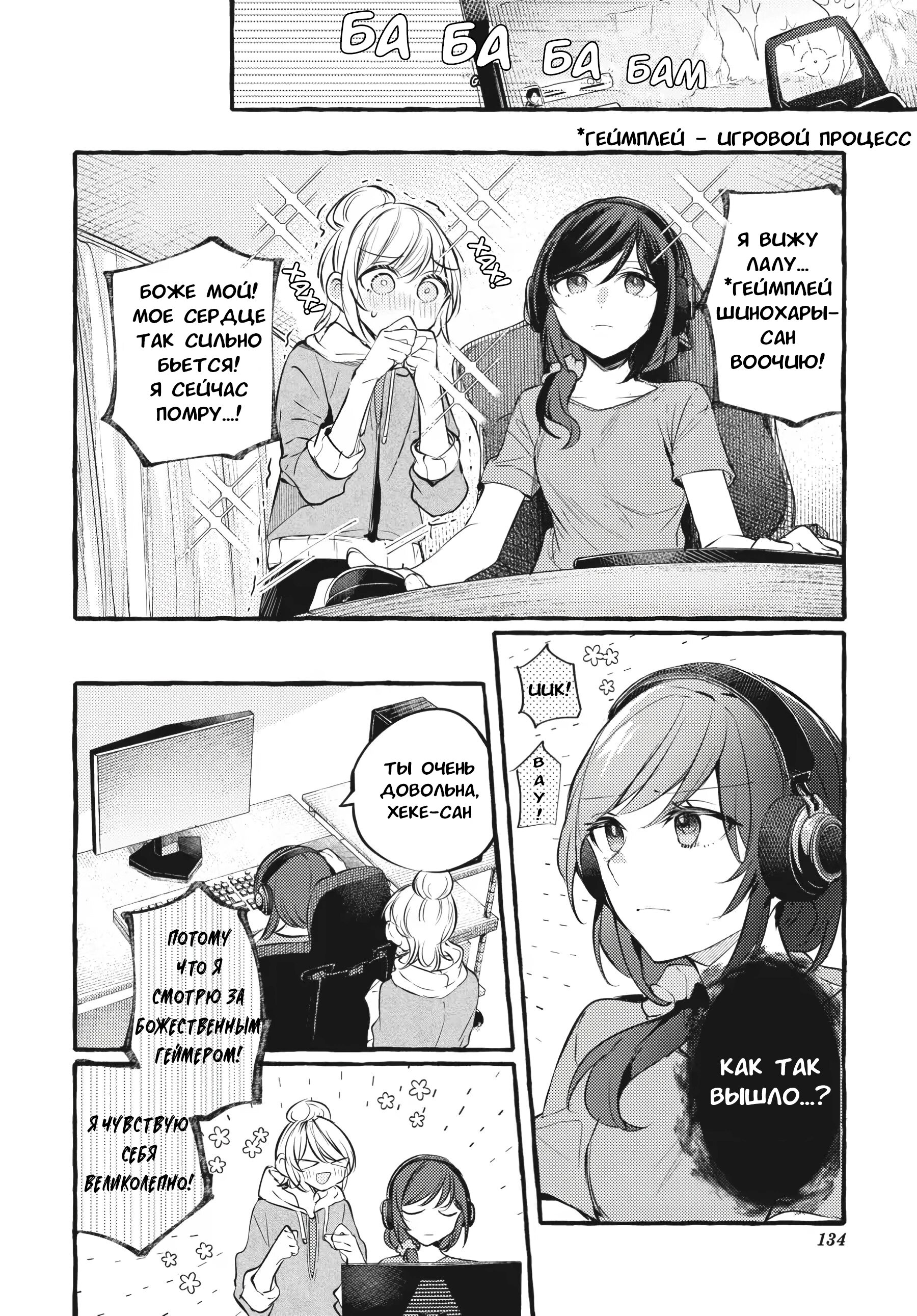 Манга Рационализм нарушений - Глава 104 Страница 20