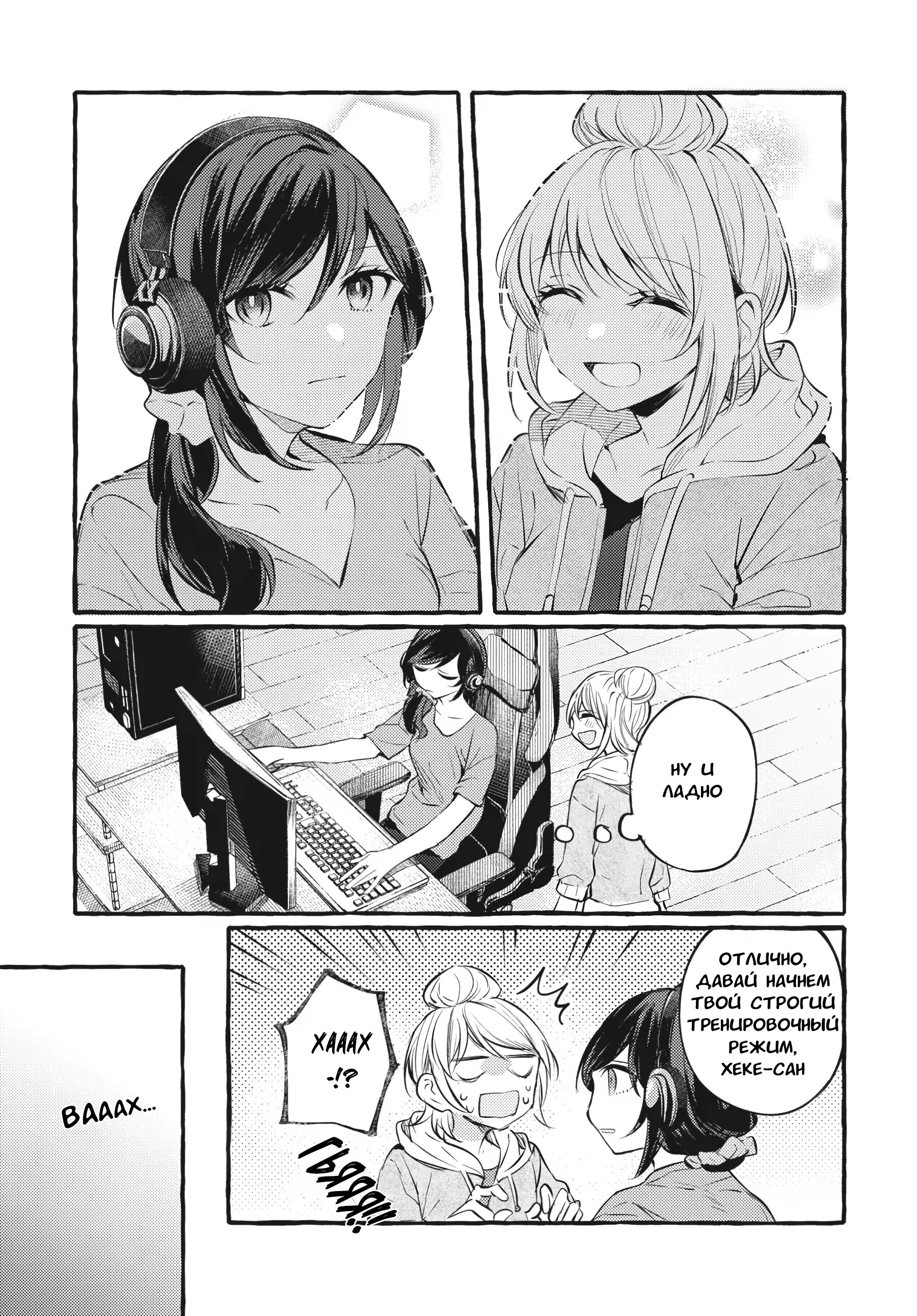 Манга Рационализм нарушений - Глава 104 Страница 21