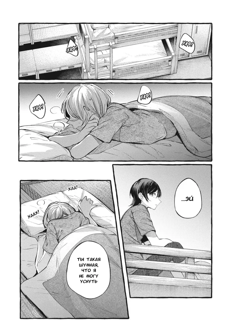 Манга Рационализм нарушений - Глава 102 Страница 9