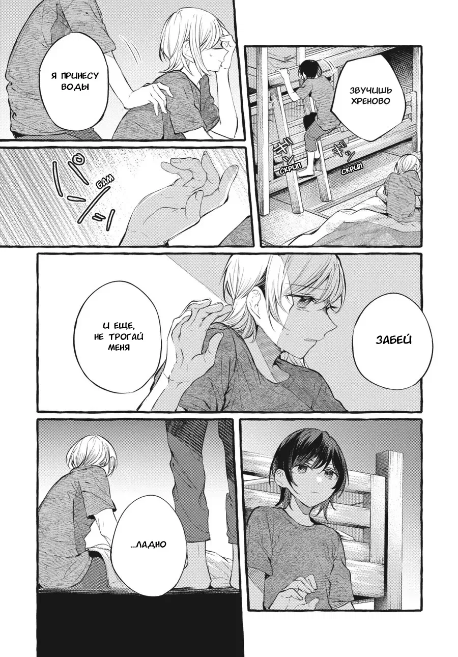 Манга Рационализм нарушений - Глава 102 Страница 7