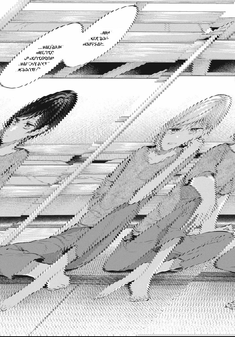 Манга Рационализм нарушений - Глава 102 Страница 14