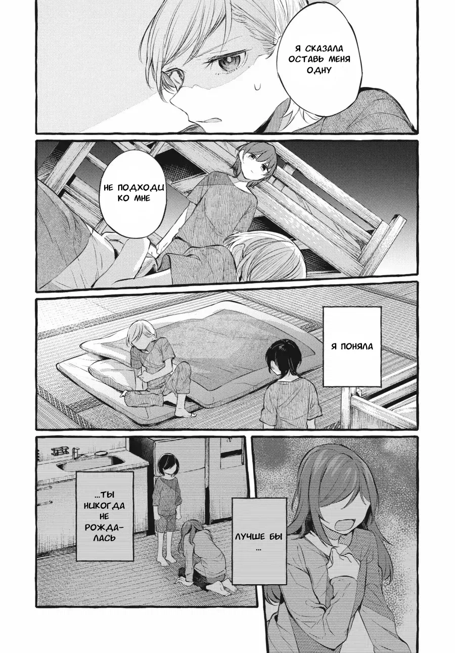 Манга Рационализм нарушений - Глава 102 Страница 10