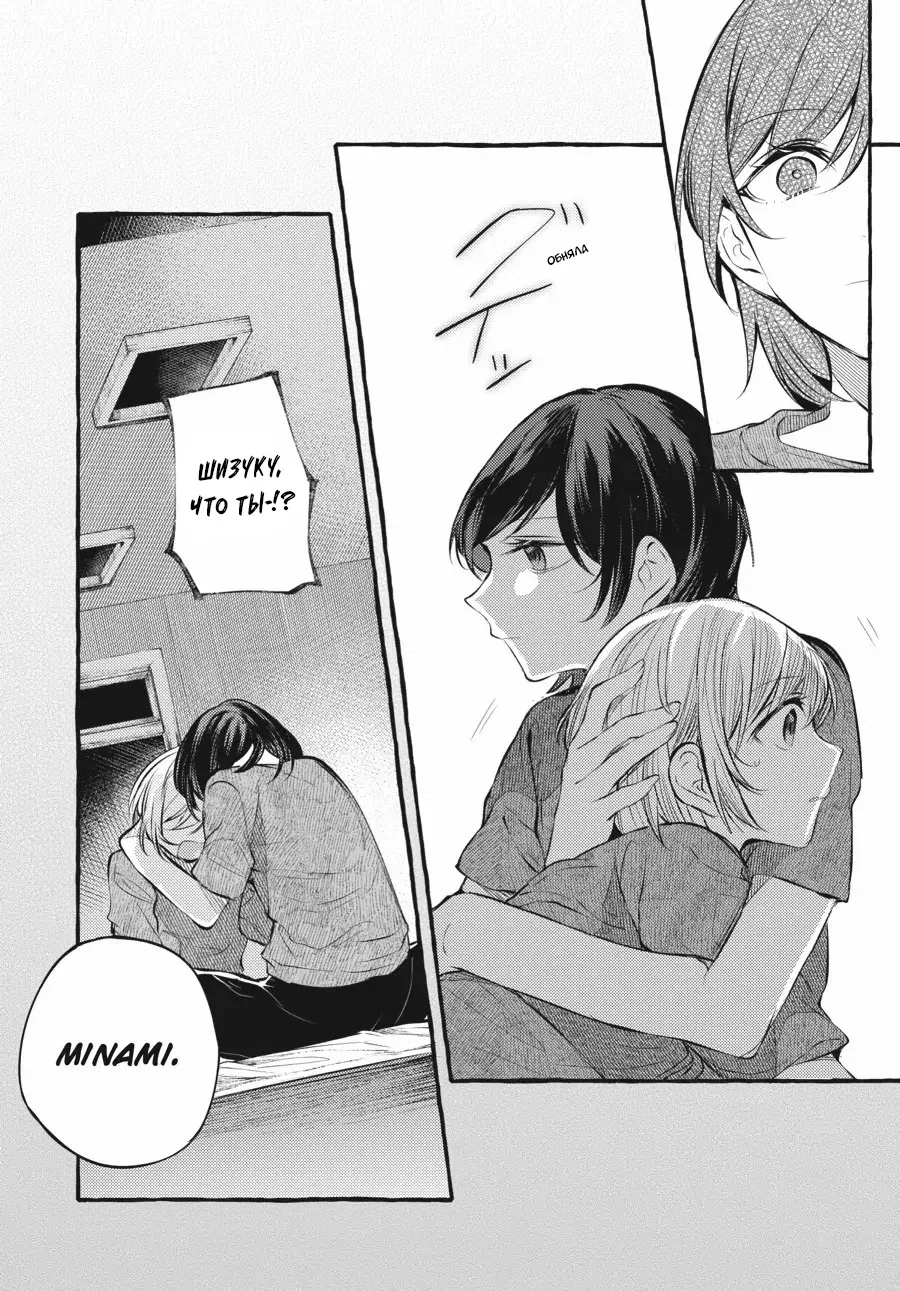 Манга Рационализм нарушений - Глава 102 Страница 11