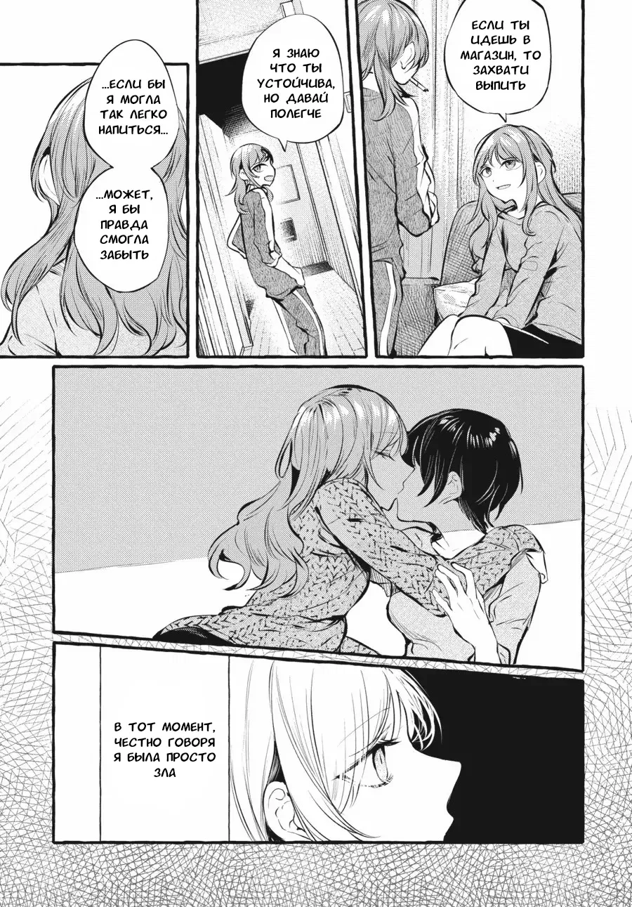 Манга Рационализм нарушений - Глава 101 Страница 3