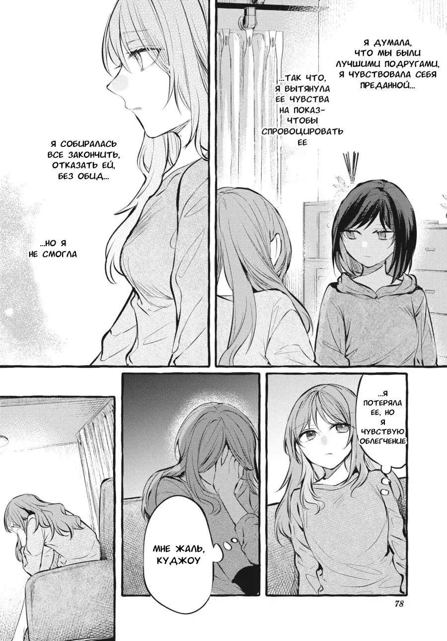 Манга Рационализм нарушений - Глава 101 Страница 4