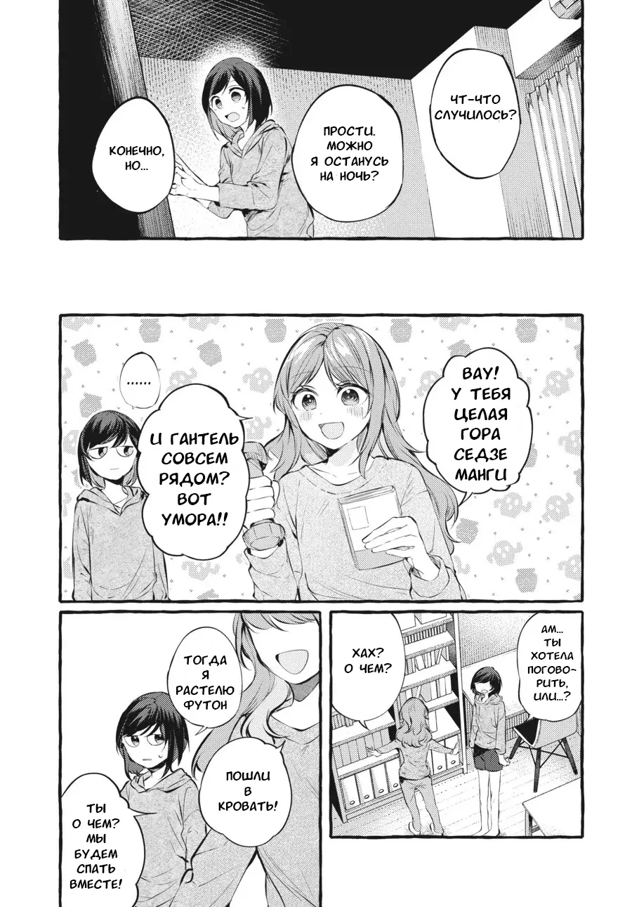 Манга Рационализм нарушений - Глава 100 Страница 25