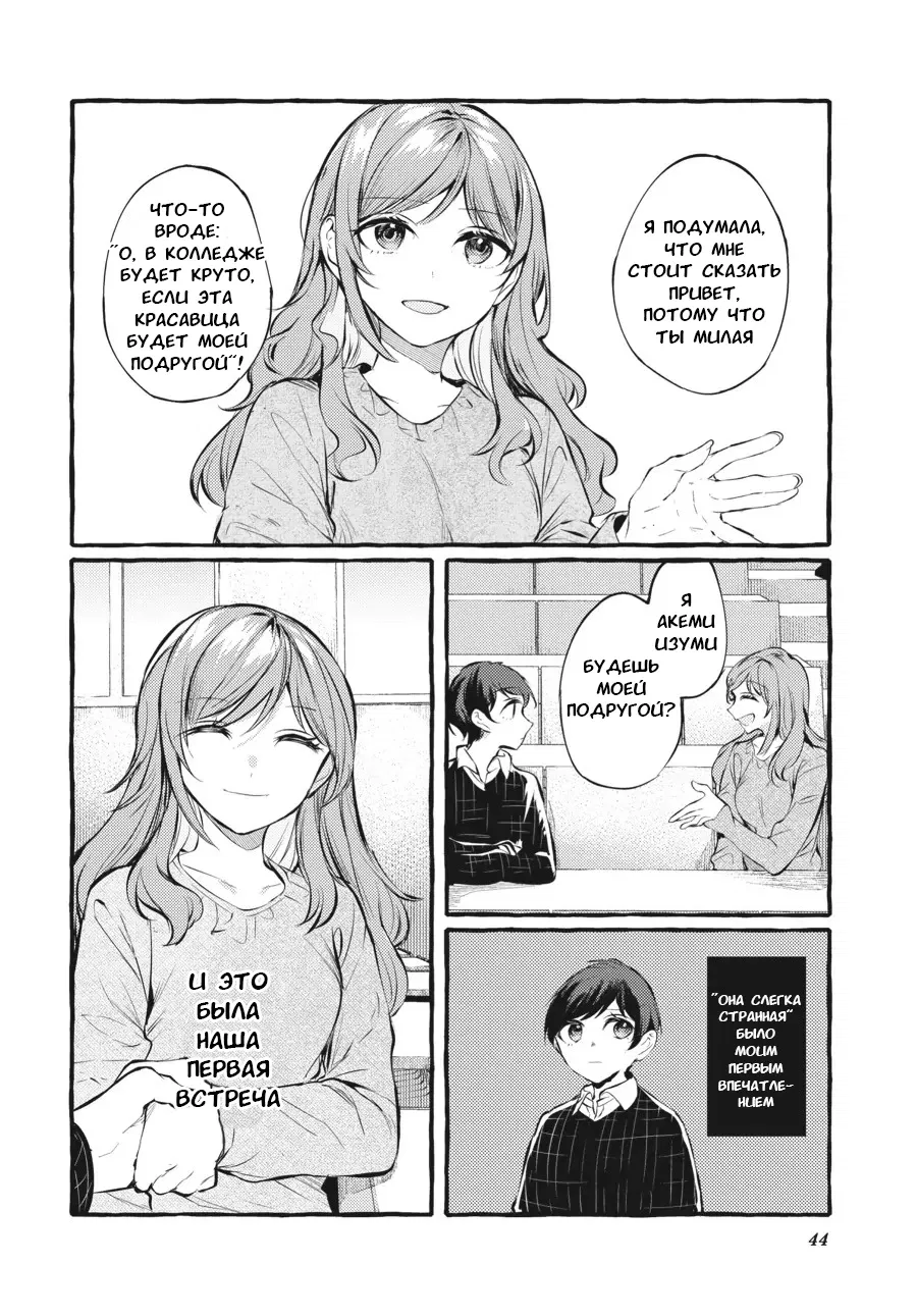 Манга Рационализм нарушений - Глава 100 Страница 4