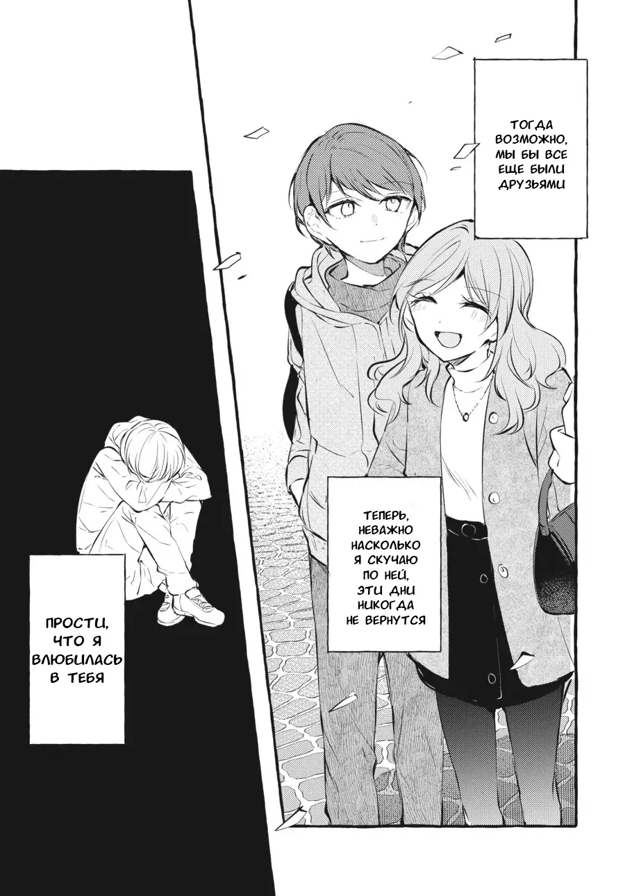 Манга Рационализм нарушений - Глава 100 Страница 31