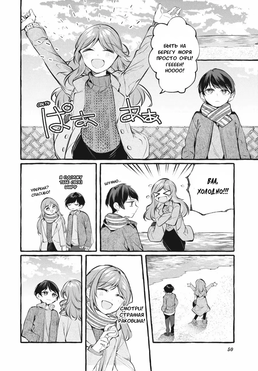 Манга Рационализм нарушений - Глава 100 Страница 10