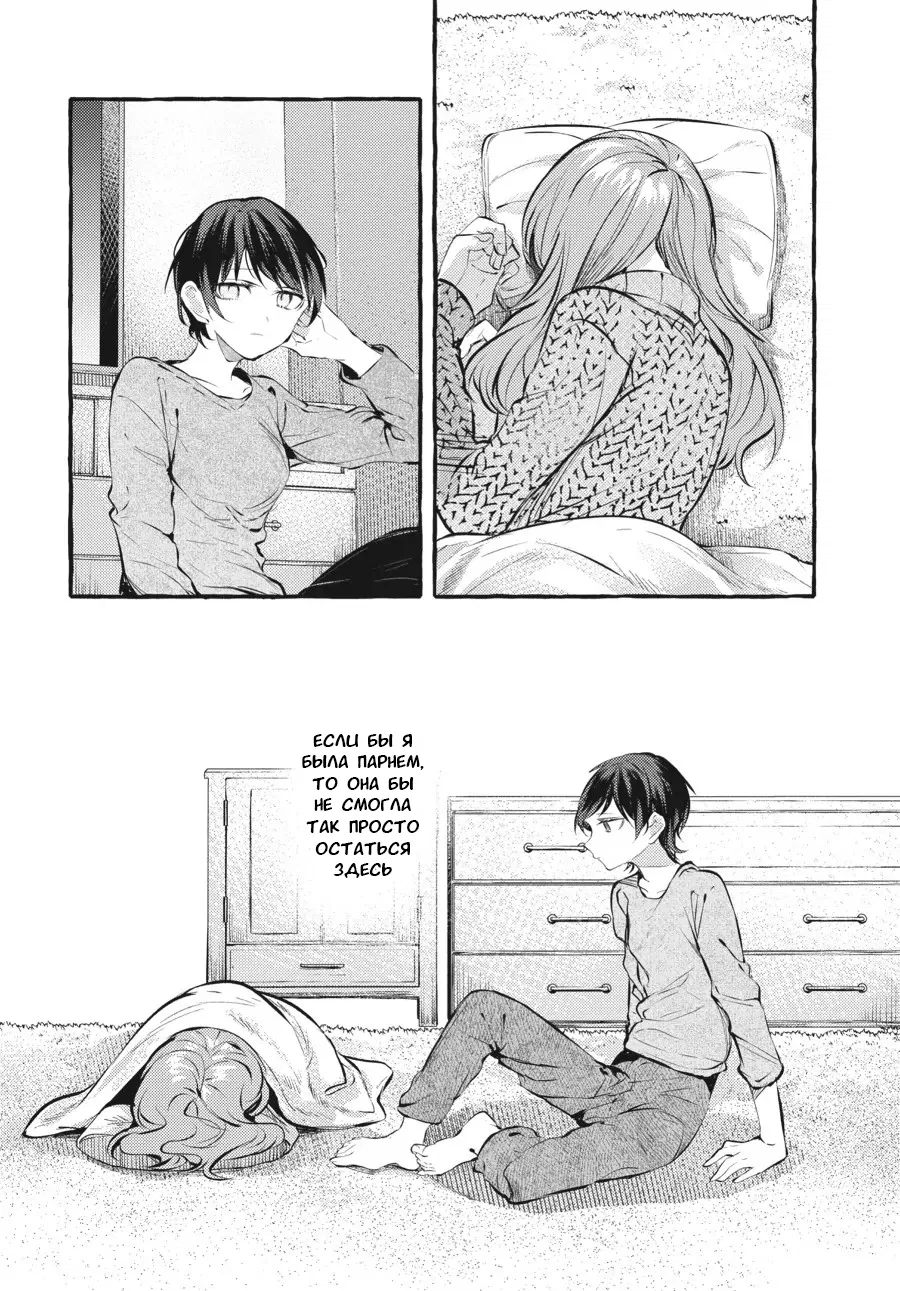 Манга Рационализм нарушений - Глава 100 Страница 16