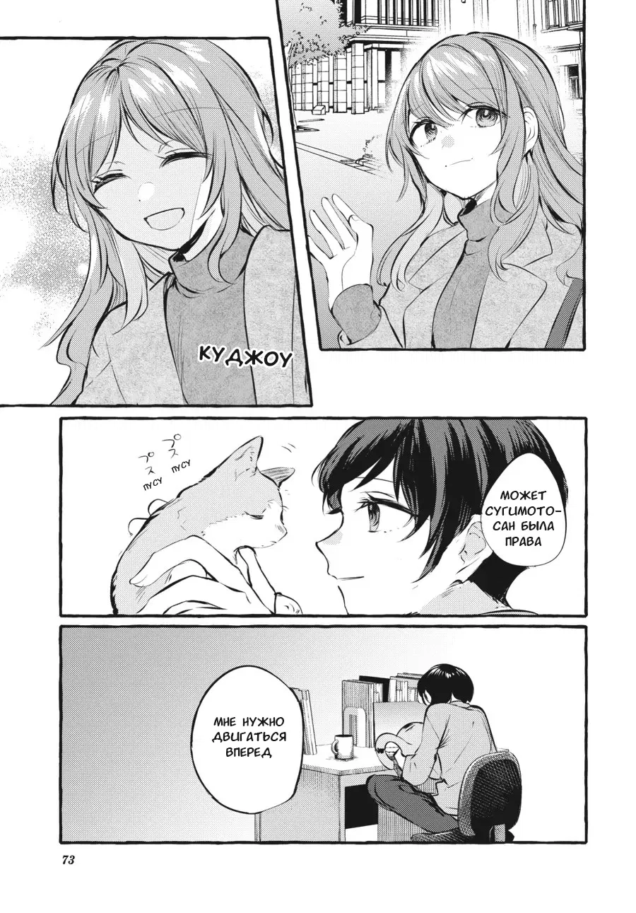 Манга Рационализм нарушений - Глава 100 Страница 33