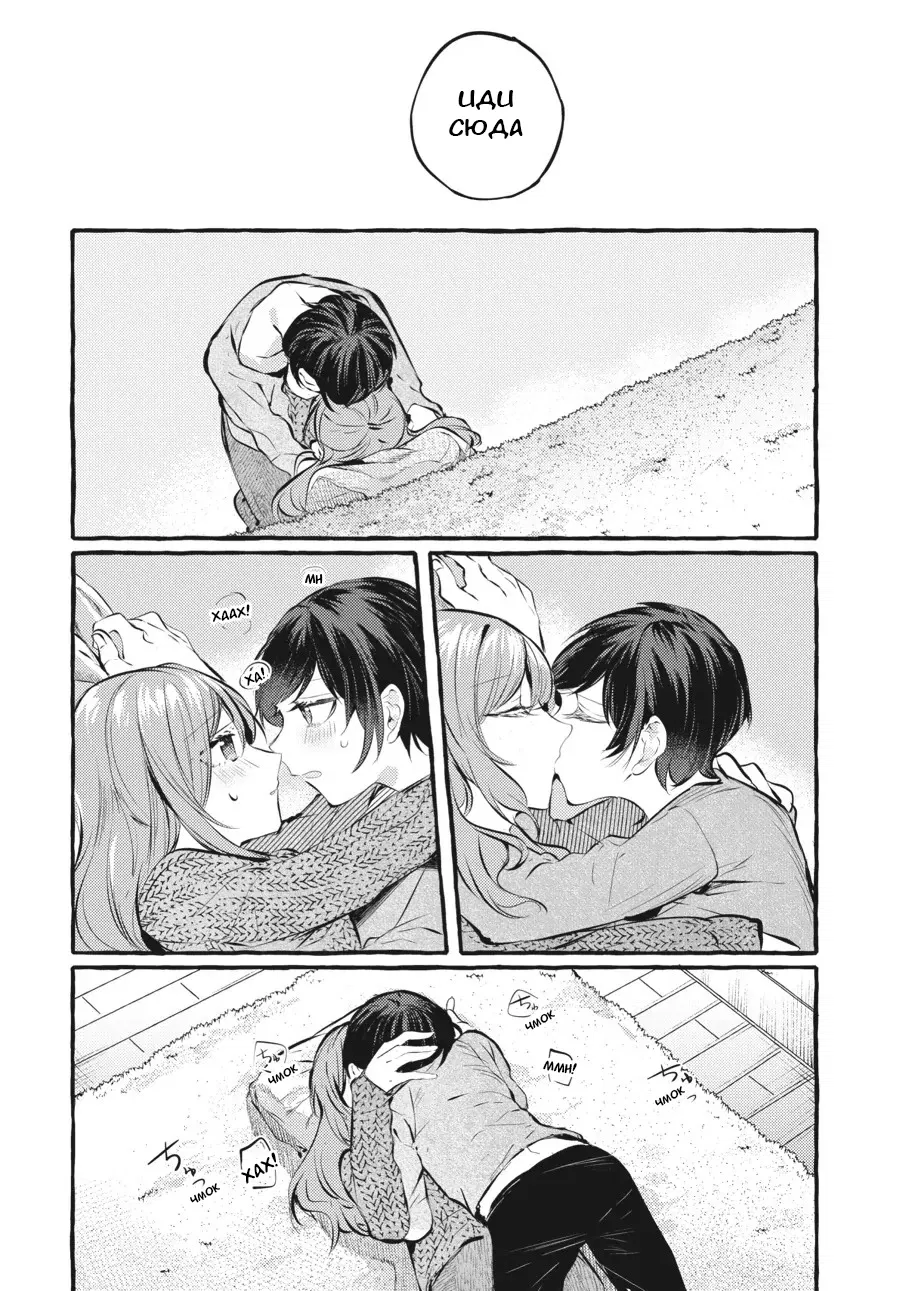 Манга Рационализм нарушений - Глава 100 Страница 20