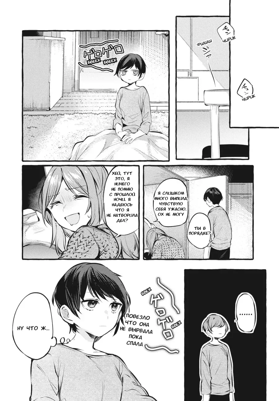 Манга Рационализм нарушений - Глава 100 Страница 22