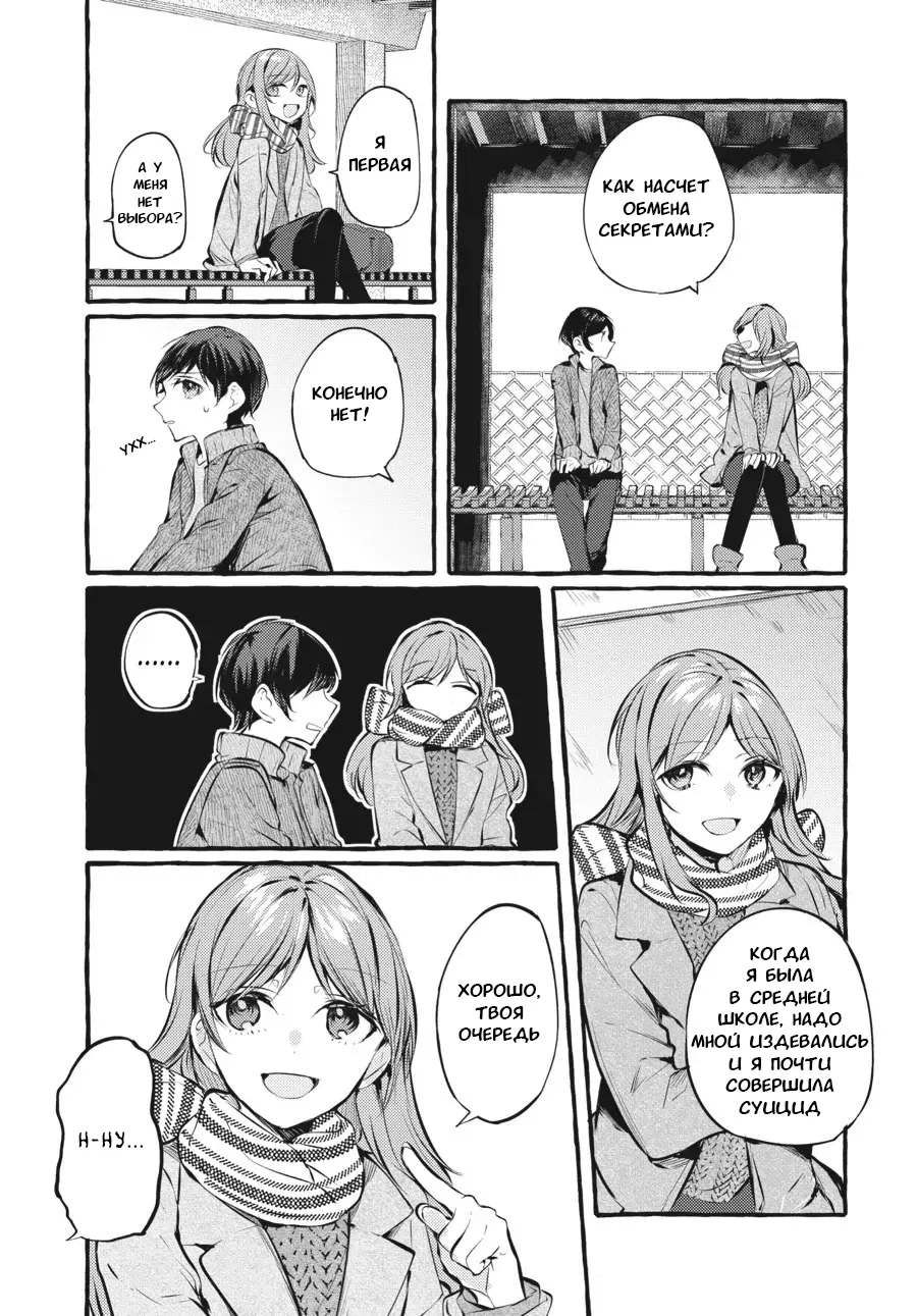 Манга Рационализм нарушений - Глава 100 Страница 11