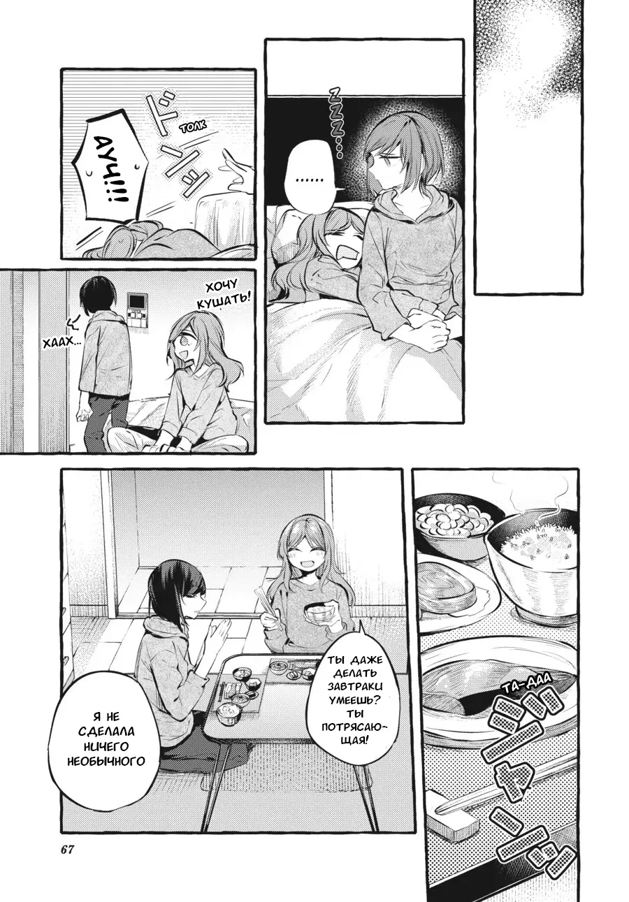 Манга Рационализм нарушений - Глава 100 Страница 27