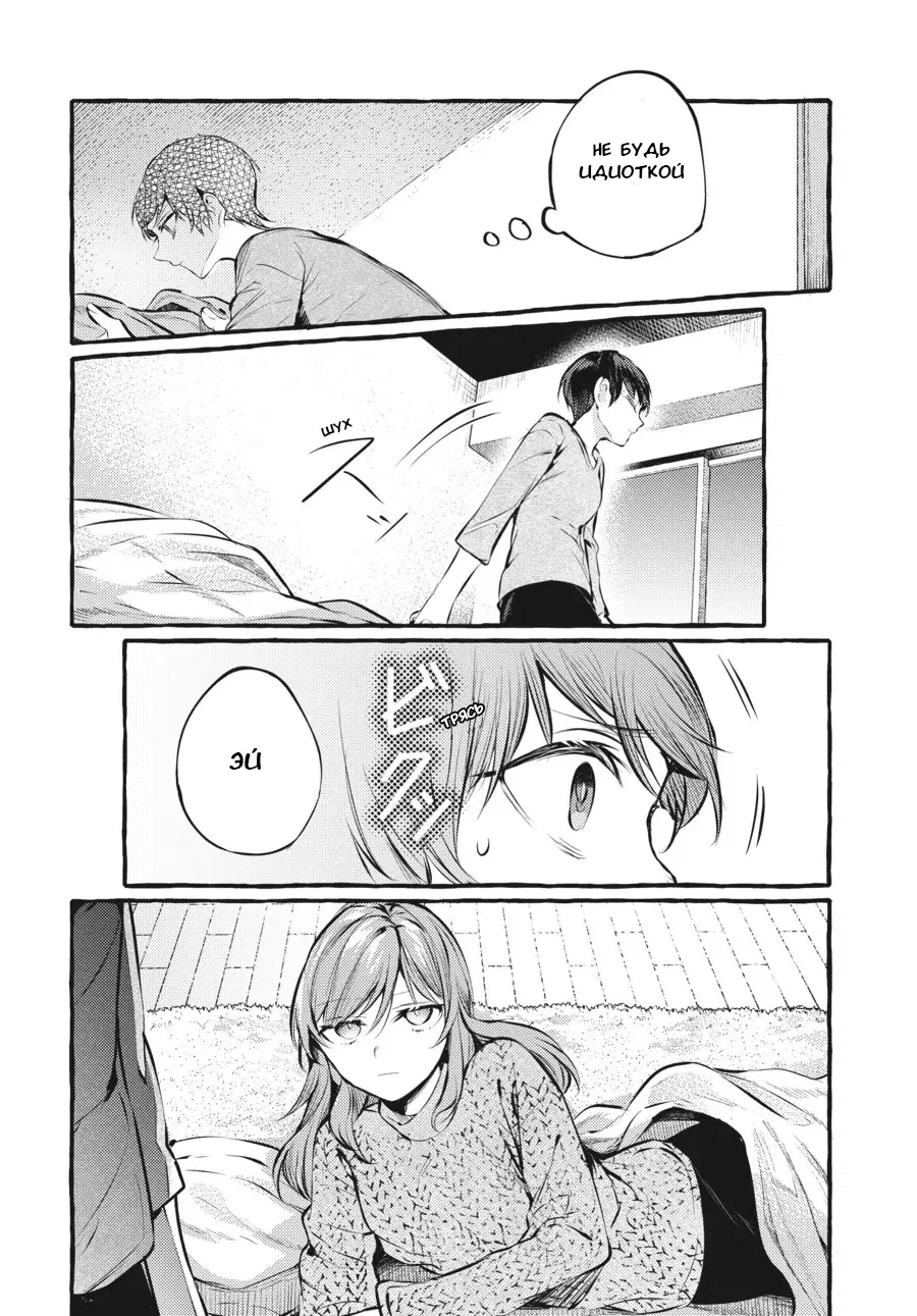 Манга Рационализм нарушений - Глава 100 Страница 18