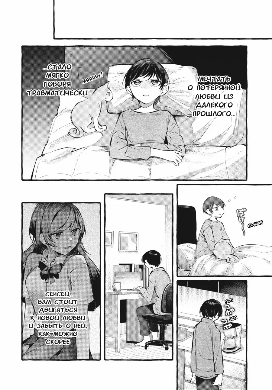 Манга Рационализм нарушений - Глава 100 Страница 32