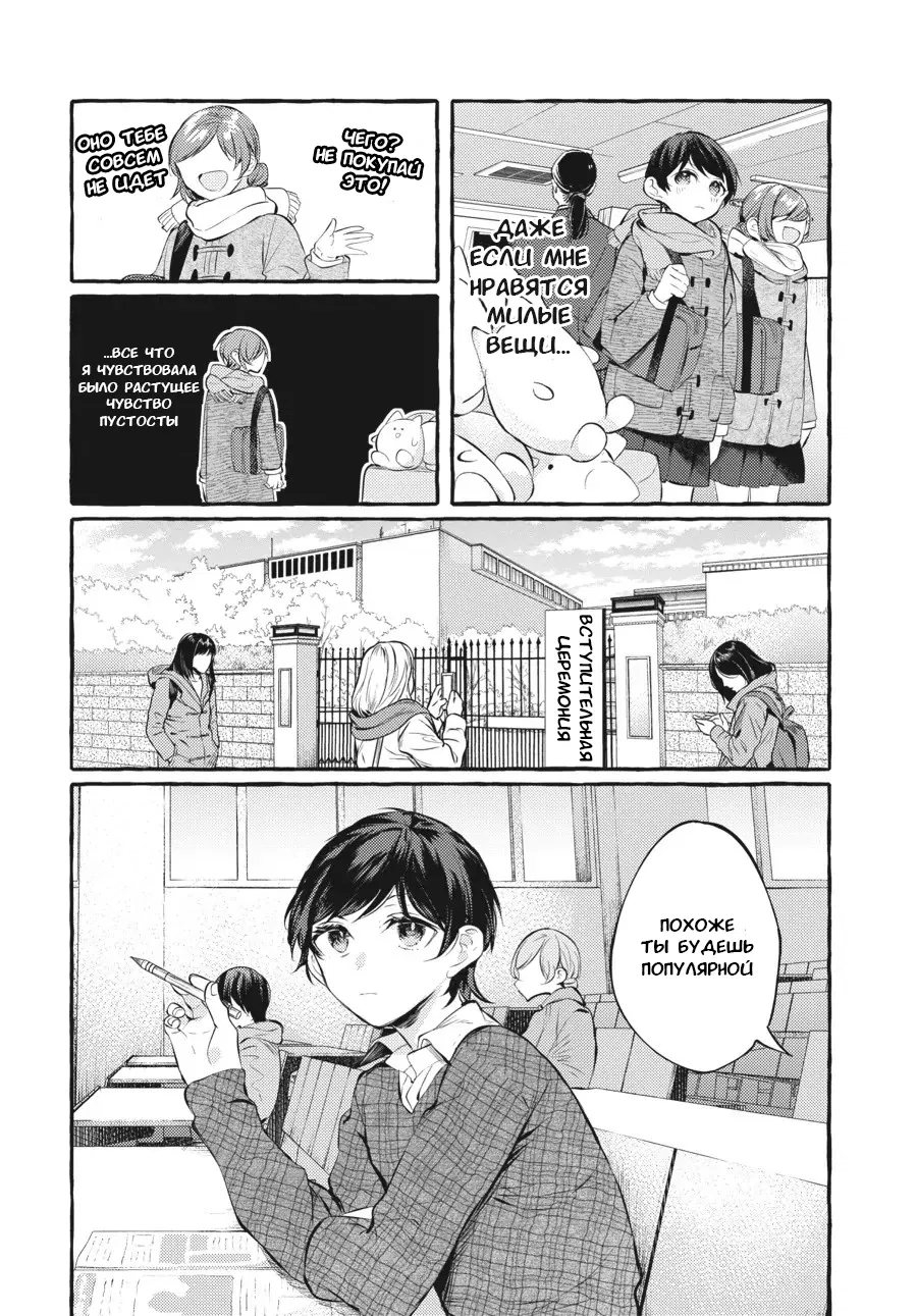 Манга Рационализм нарушений - Глава 100 Страница 2