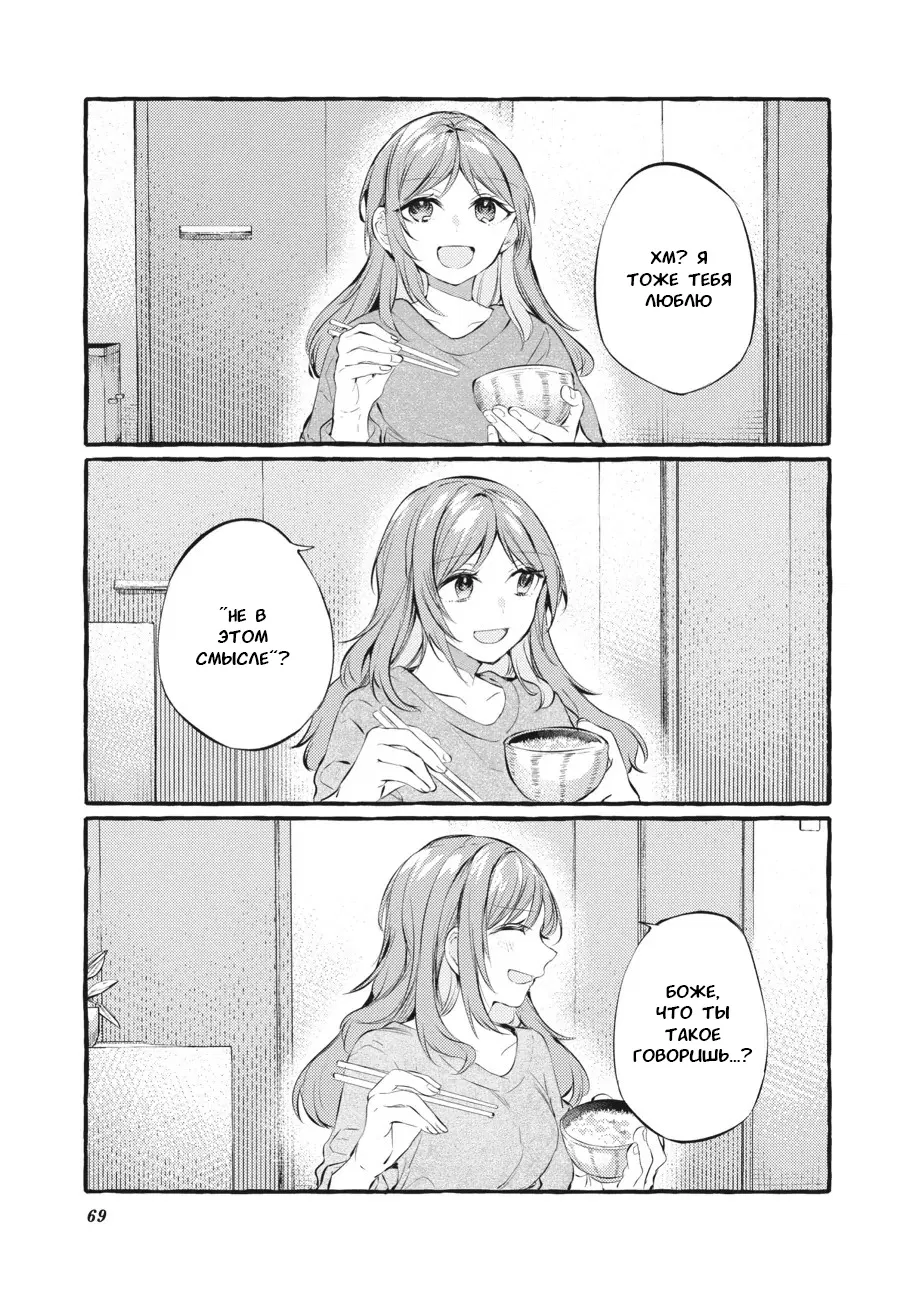 Манга Рационализм нарушений - Глава 100 Страница 29