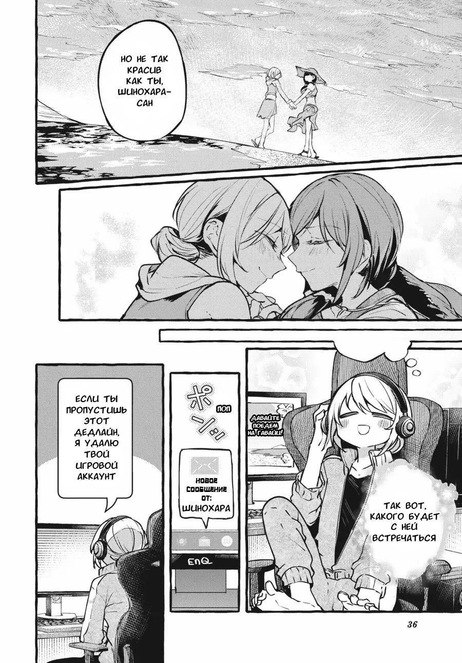 Манга Рационализм нарушений - Глава 99 Страница 2