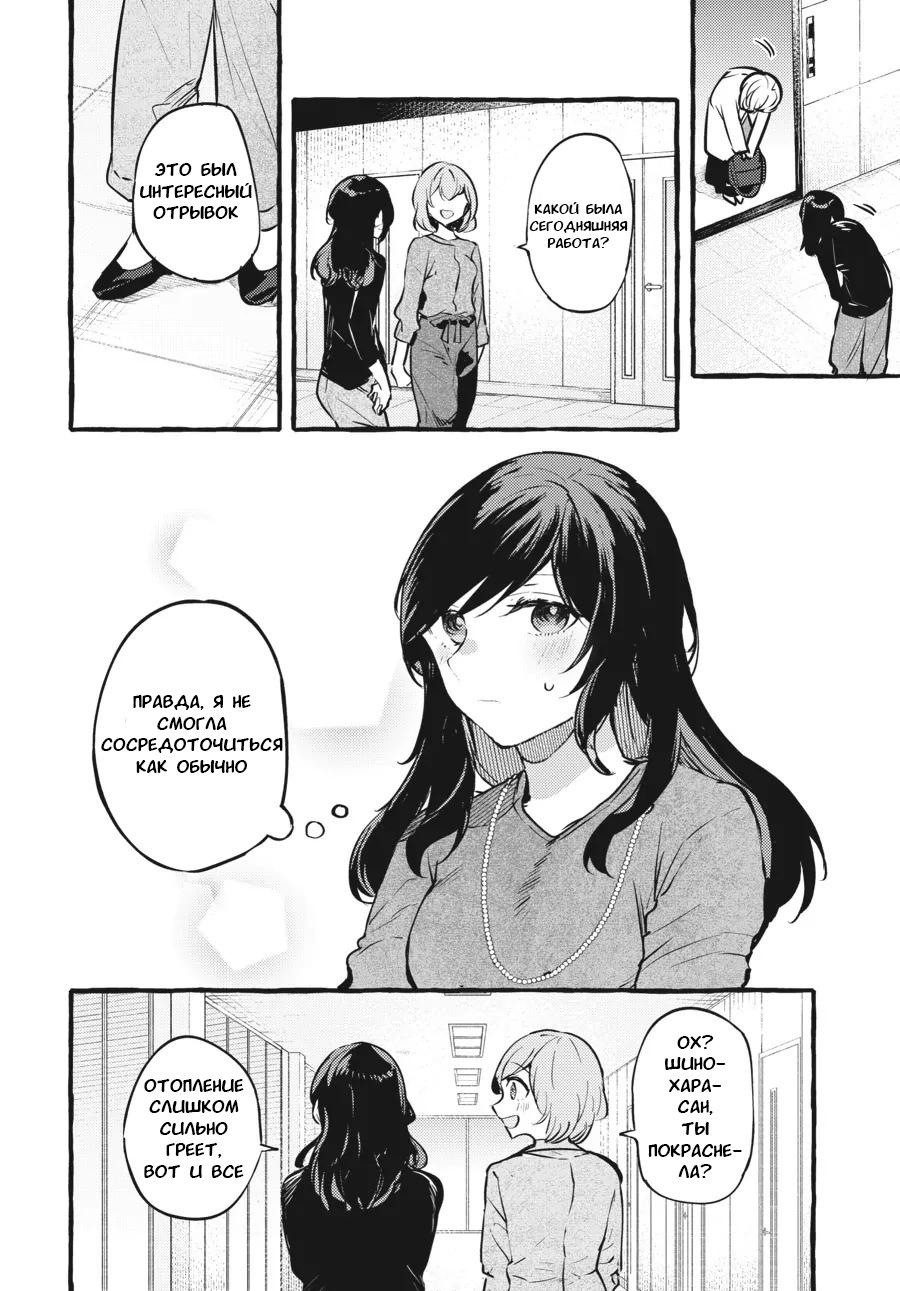 Манга Рационализм нарушений - Глава 99 Страница 4