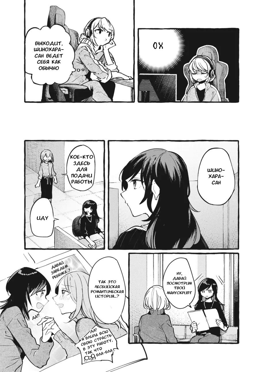 Манга Рационализм нарушений - Глава 99 Страница 3