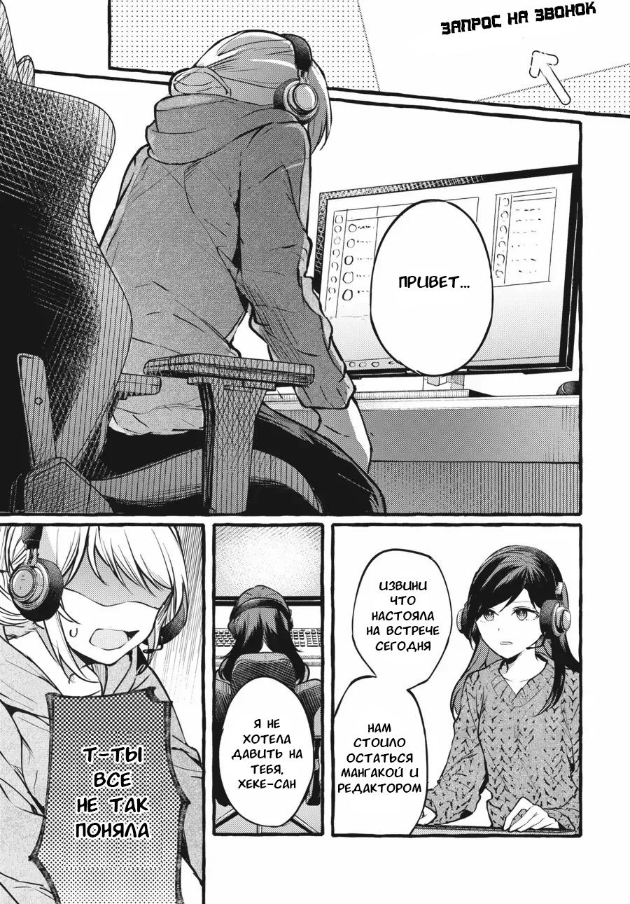 Манга Рационализм нарушений - Глава 98 Страница 27