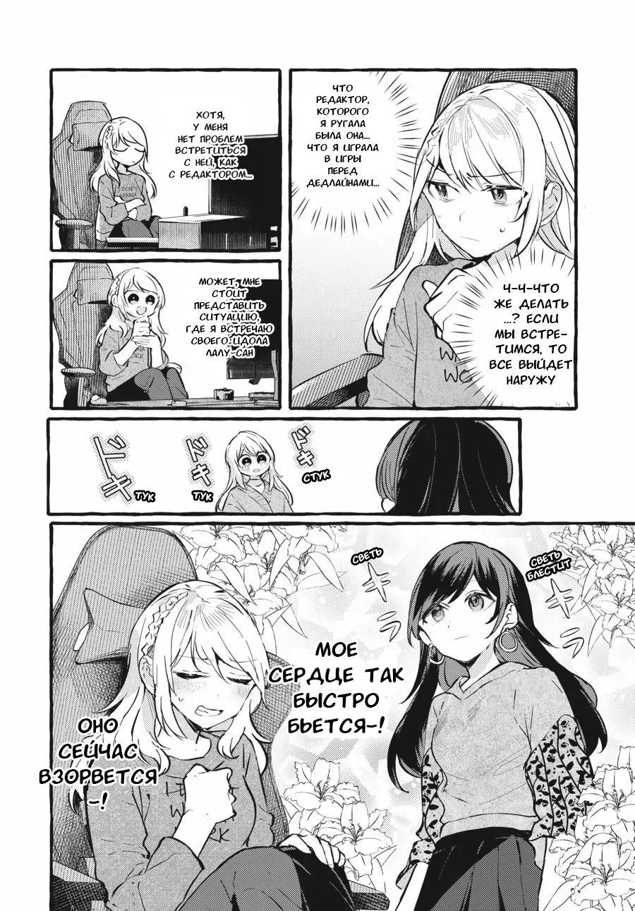 Манга Рационализм нарушений - Глава 98 Страница 14