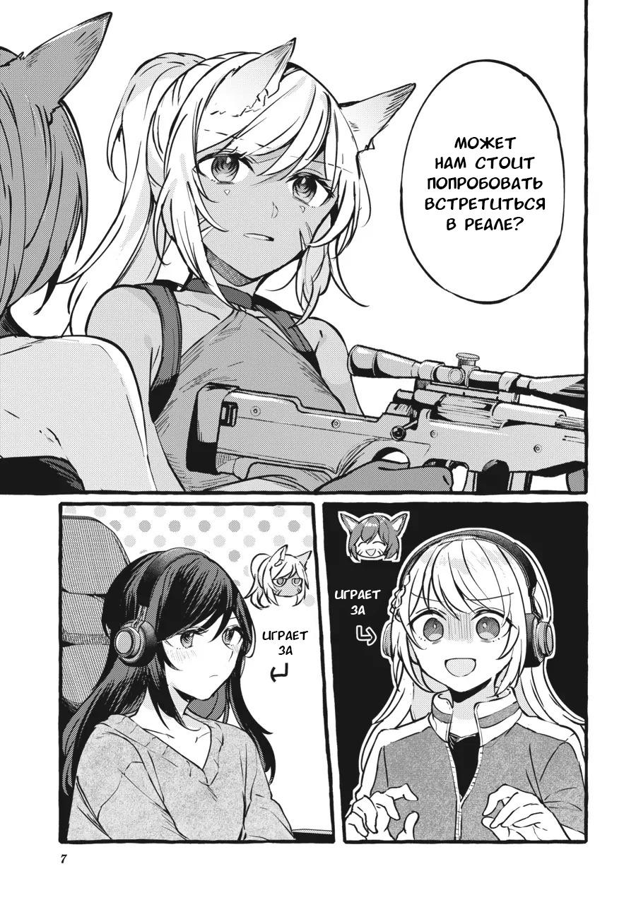 Манга Рационализм нарушений - Глава 98 Страница 9