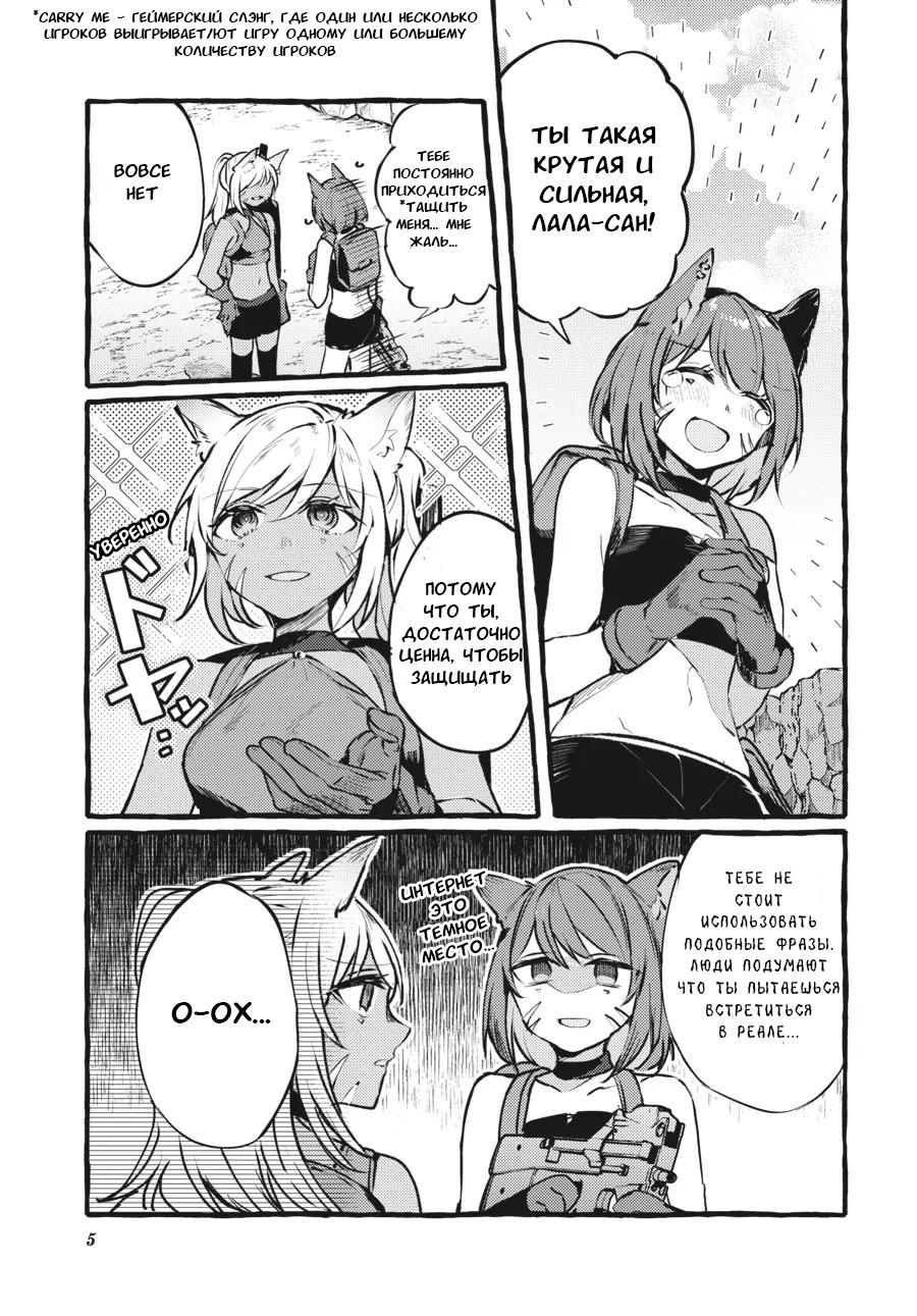 Манга Рационализм нарушений - Глава 98 Страница 7