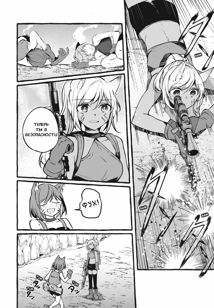 Манга Рационализм нарушений - Глава 98 Страница 6