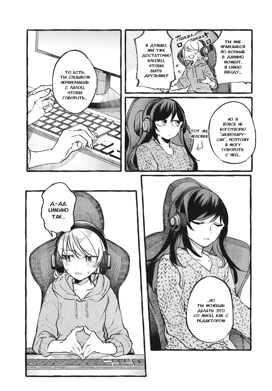 Манга Рационализм нарушений - Глава 98 Страница 31