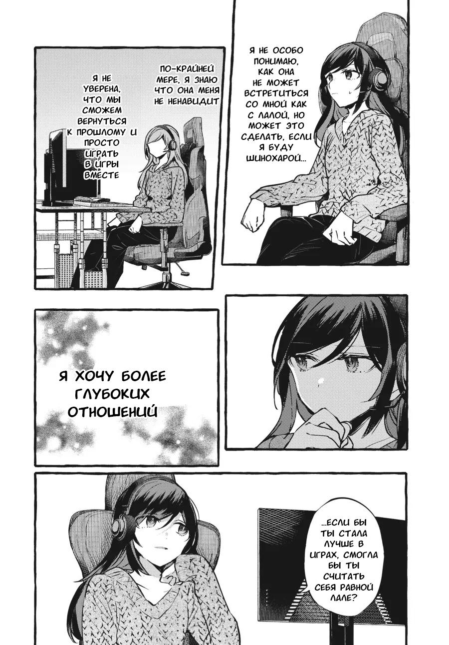 Манга Рационализм нарушений - Глава 98 Страница 32