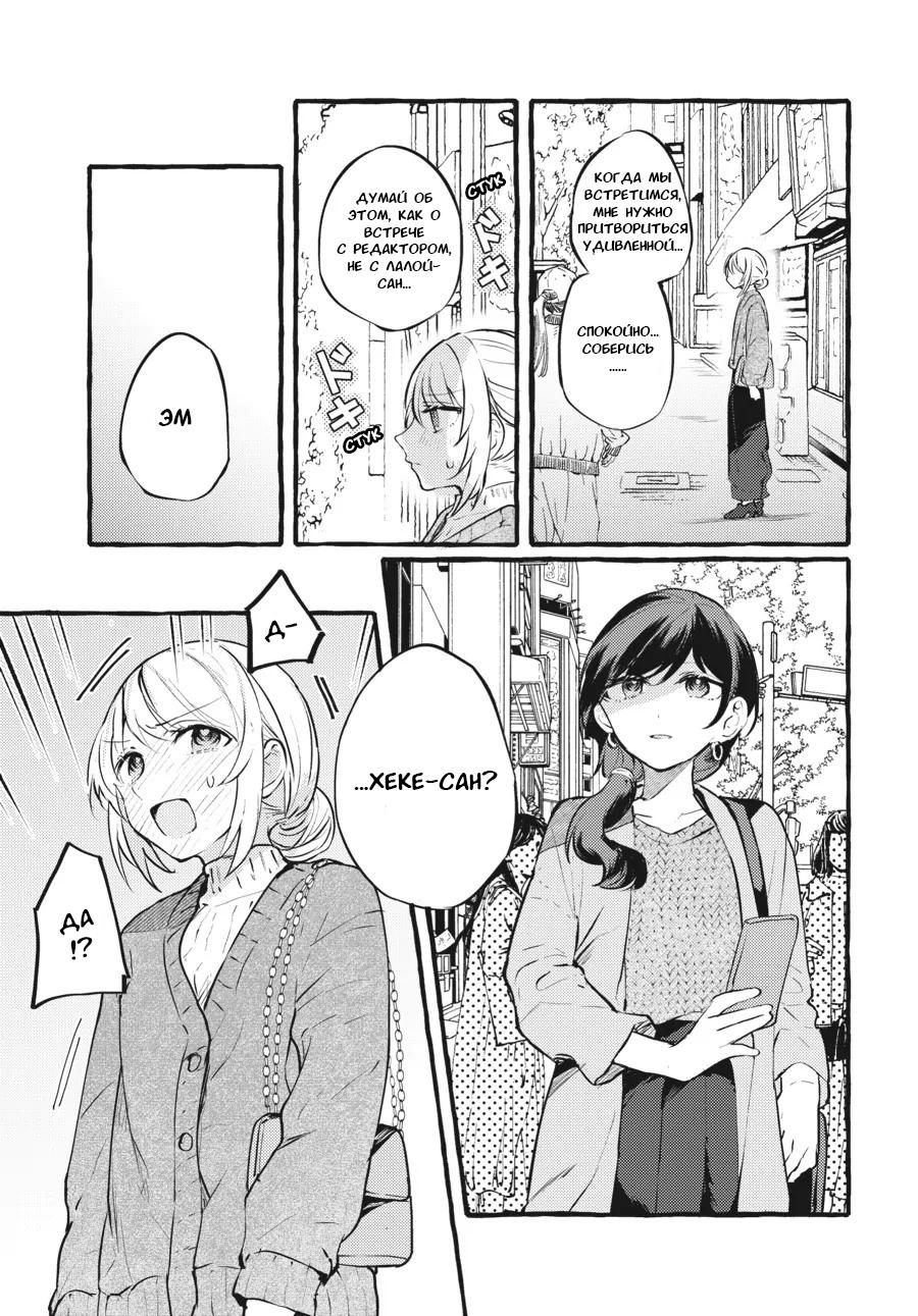 Манга Рационализм нарушений - Глава 98 Страница 17