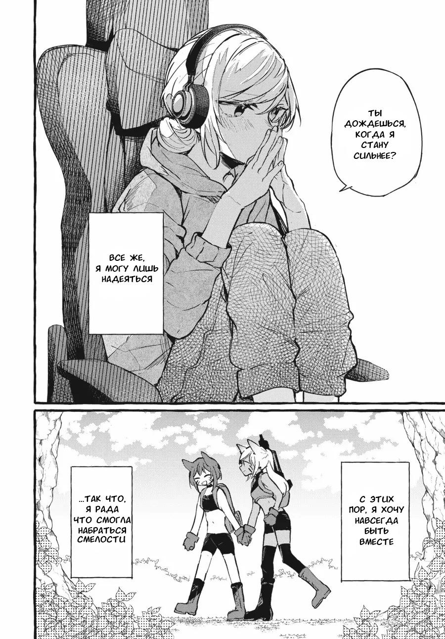 Манга Рационализм нарушений - Глава 98 Страница 36