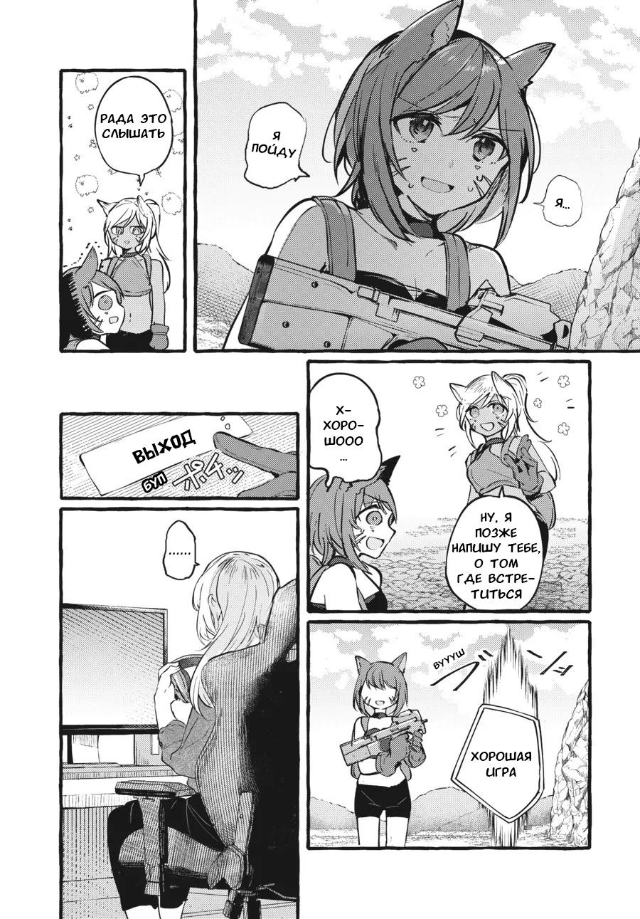 Манга Рационализм нарушений - Глава 98 Страница 13