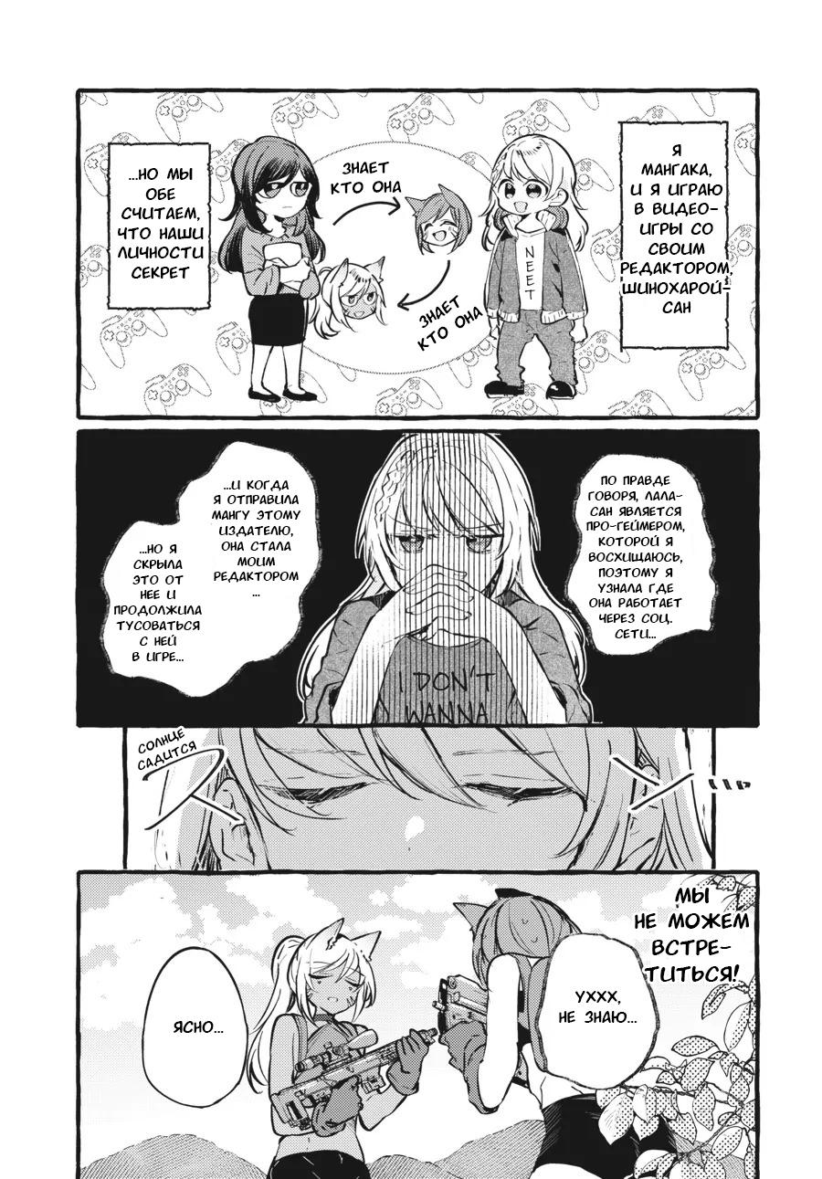 Манга Рационализм нарушений - Глава 98 Страница 11