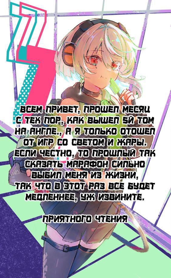 Манга Рационализм нарушений - Глава 98 Страница 1