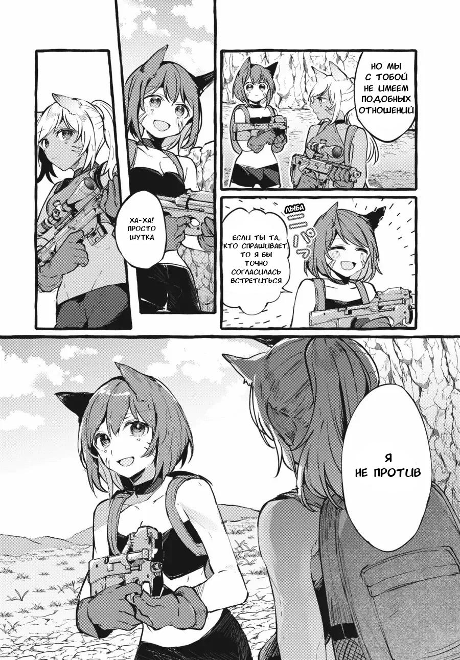 Манга Рационализм нарушений - Глава 98 Страница 8