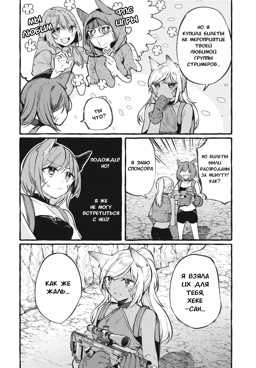 Манга Рационализм нарушений - Глава 98 Страница 12