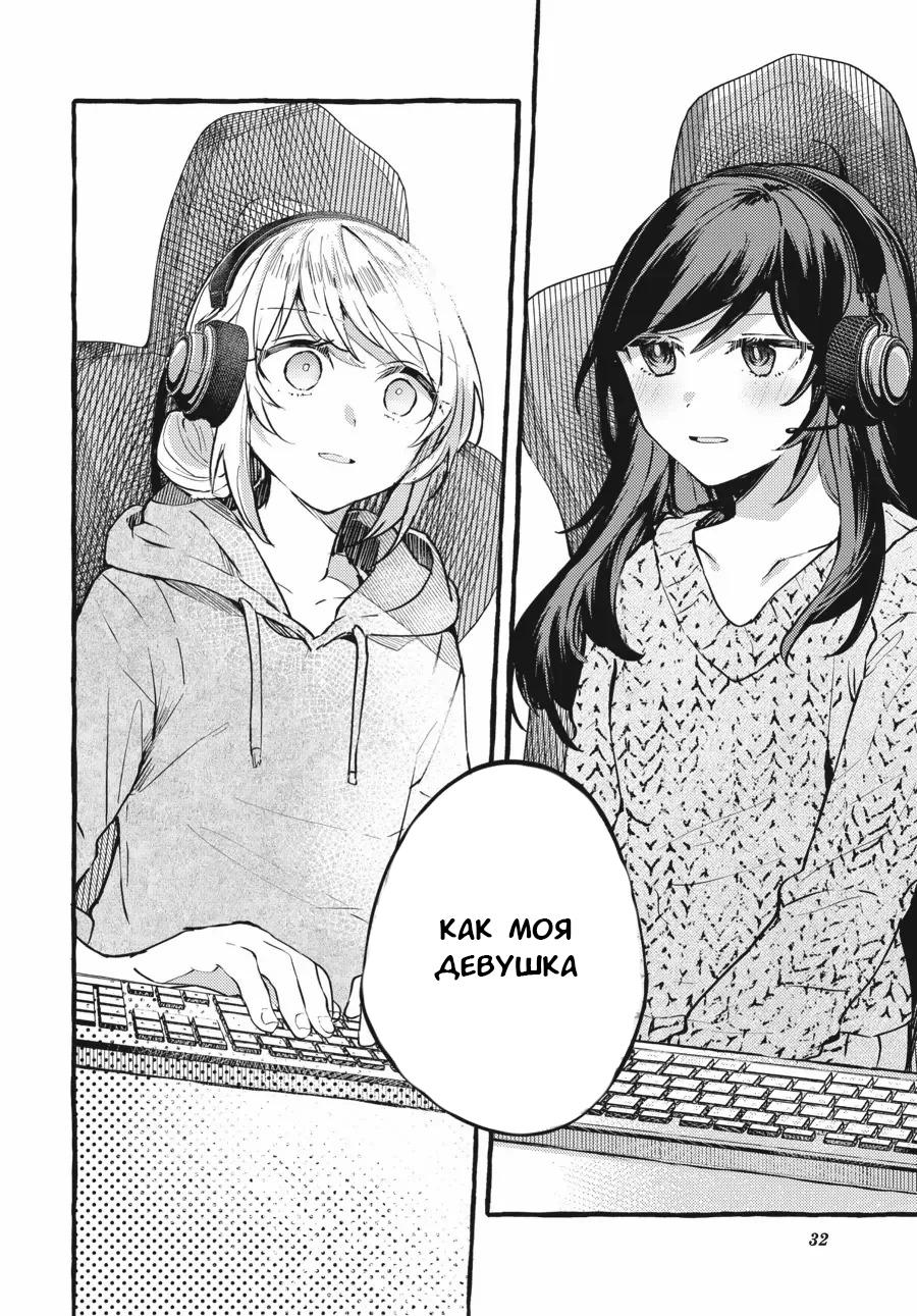 Манга Рационализм нарушений - Глава 98 Страница 34