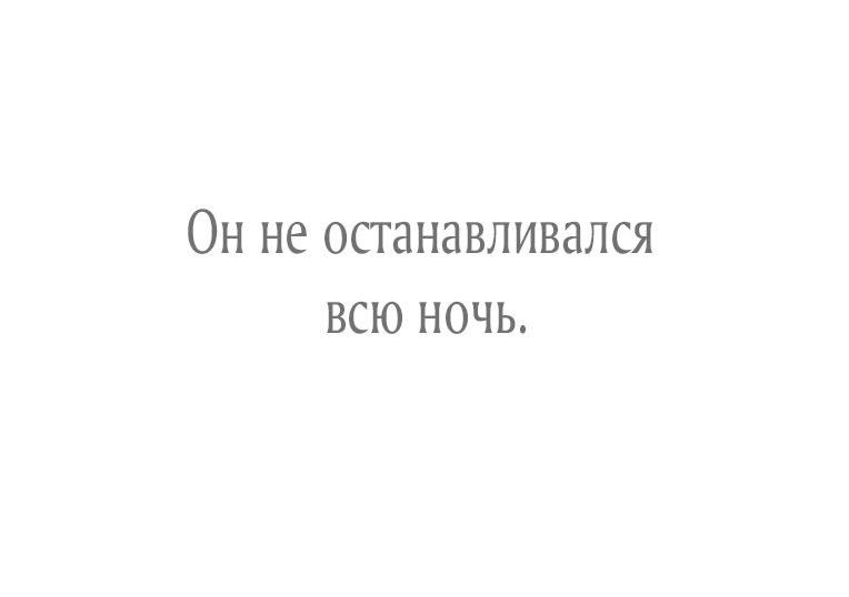 Манга Горничная больше не хочет его видеть - Глава 17 Страница 9