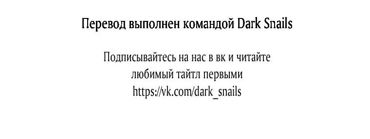 Манга Горничная больше не хочет его видеть - Глава 13 Страница 78