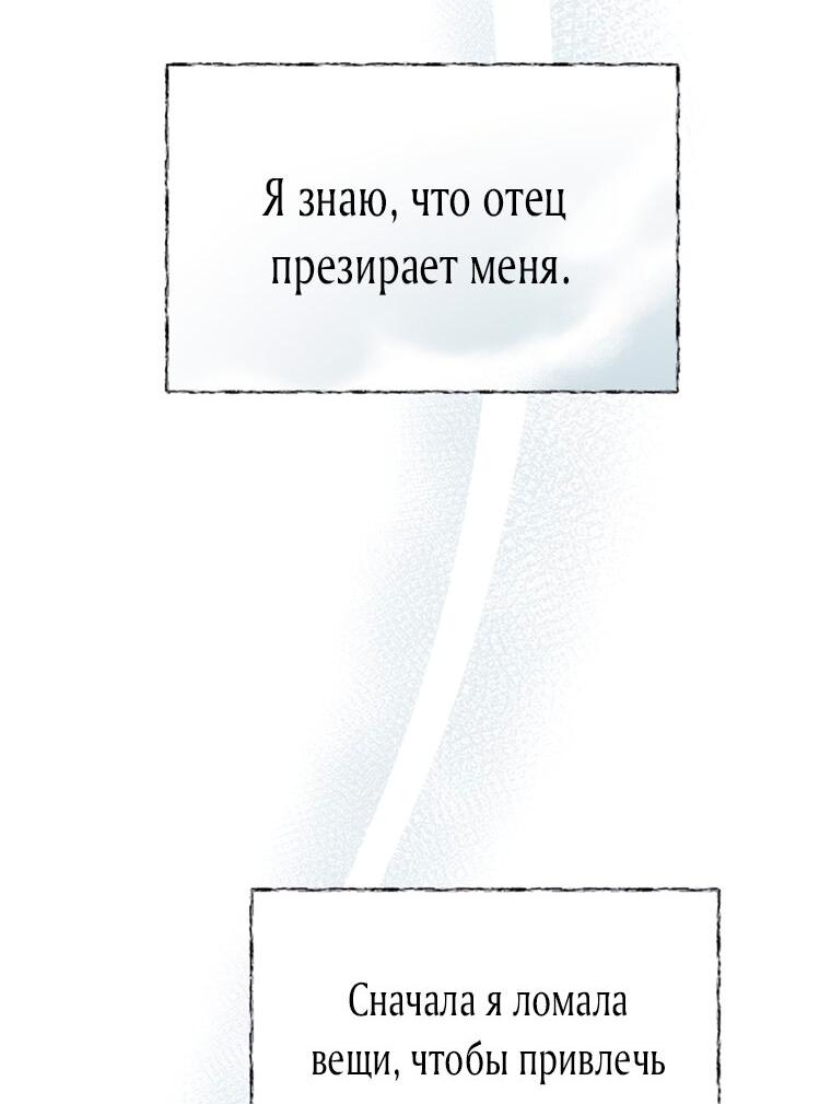 Манга Горничная больше не хочет его видеть - Глава 11 Страница 22