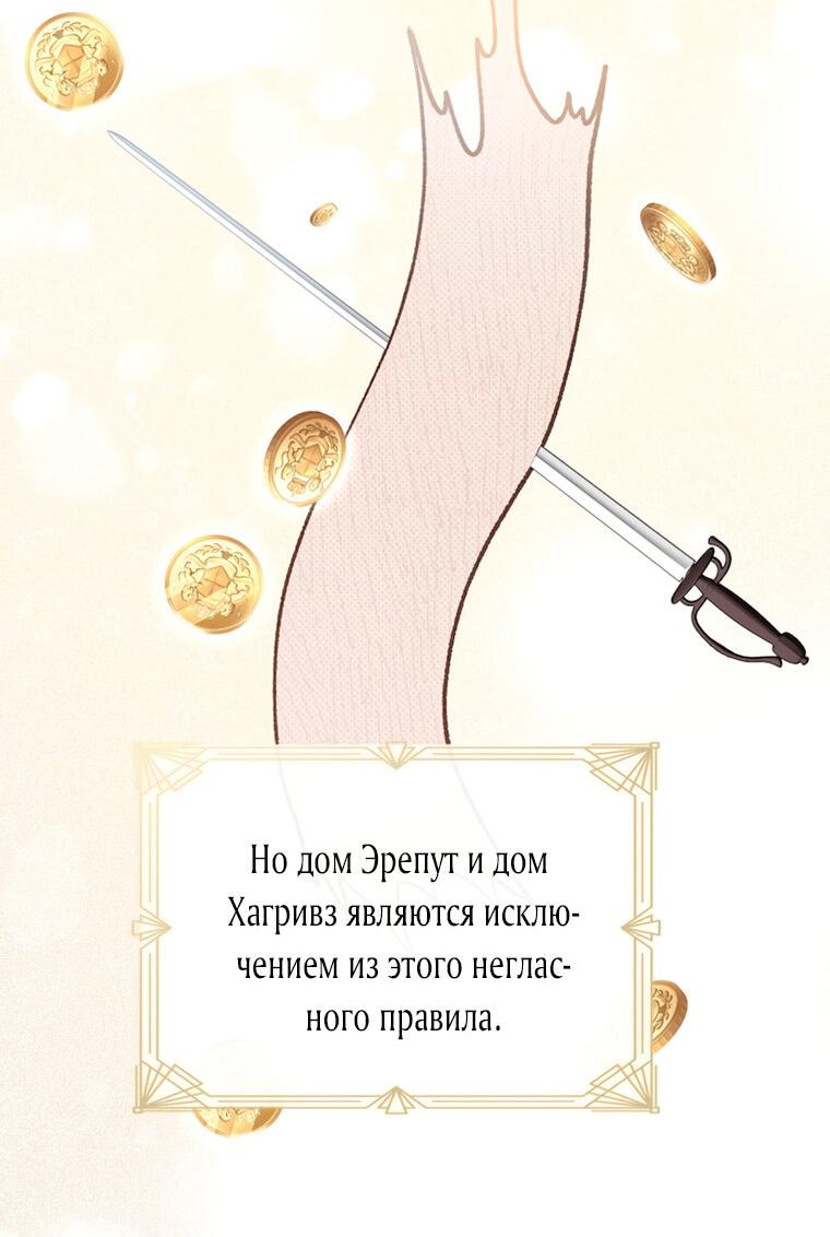 Манга Горничная больше не хочет его видеть - Глава 11 Страница 2