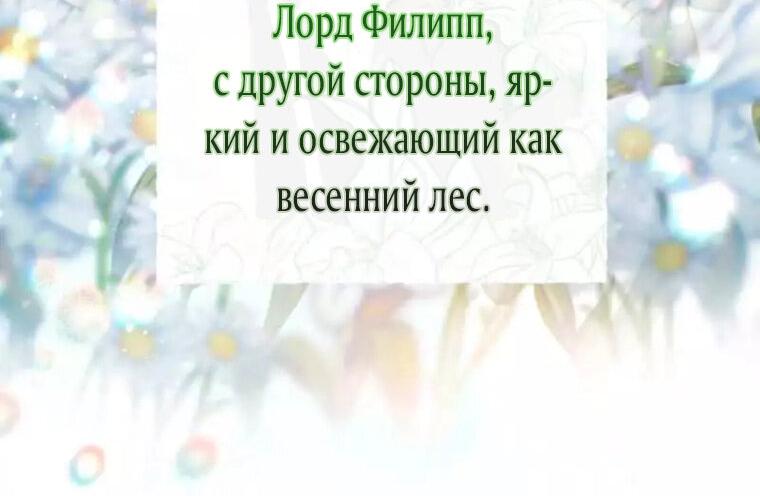 Манга Горничная больше не хочет его видеть - Глава 6 Страница 31