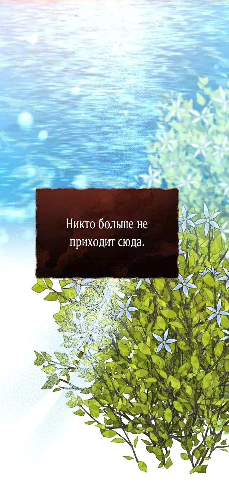 Манга Горничная больше не хочет его видеть - Глава 4 Страница 40