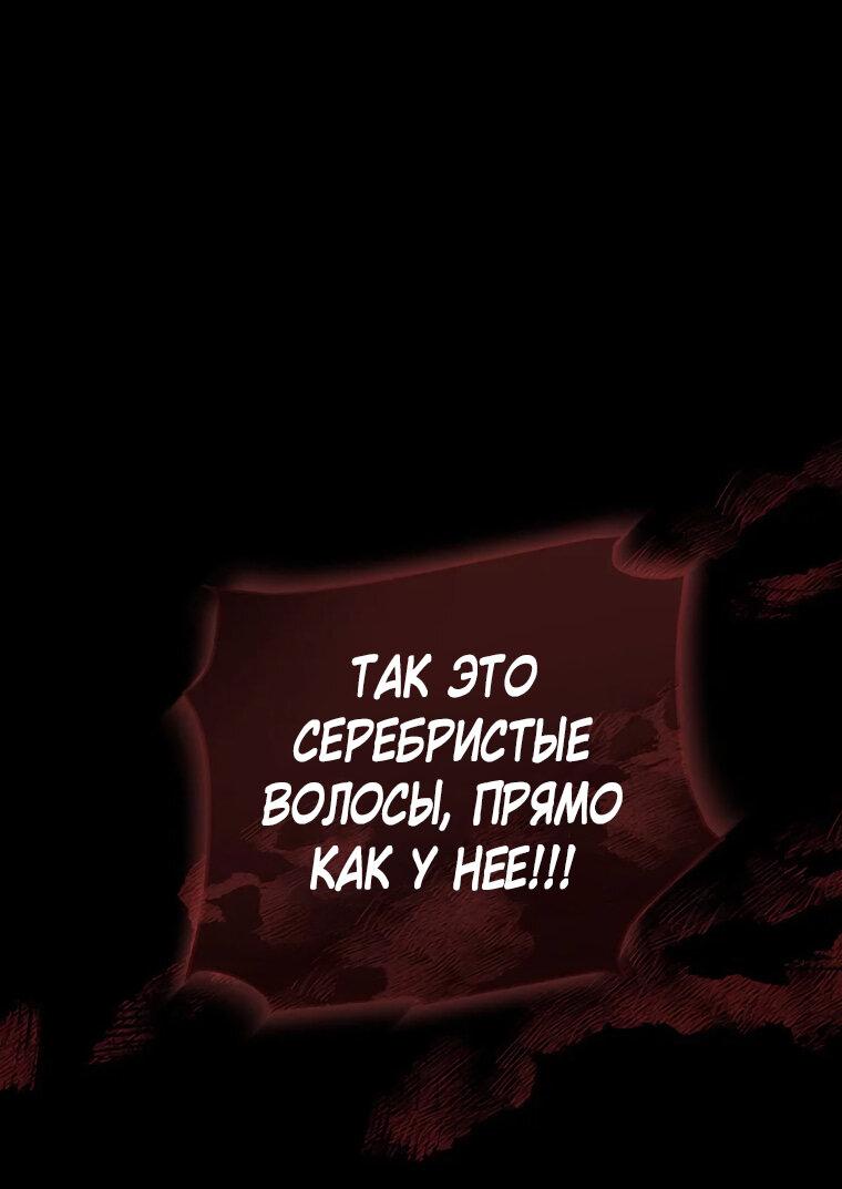 Манга Горничная больше не хочет его видеть - Глава 4 Страница 47